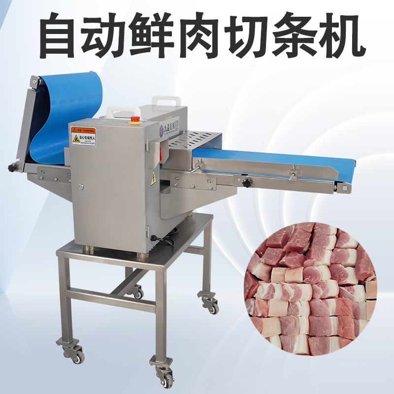 鮮肉切塊機